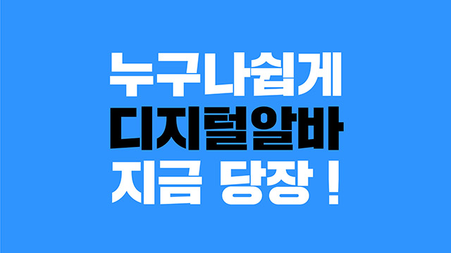 브이스탁 - 누구나 지금 당장 시작할 수 있는 디지털알바! 꿀정보